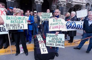 В Украине появятся штабы для помощи обманутым вкладчикам