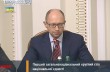 В Киеве заработал Круглый стол национального единства (онлайн-трансляция)