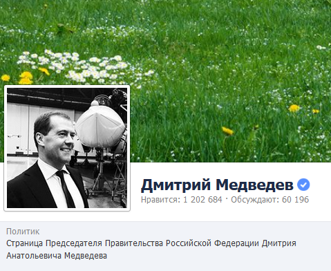 Дмитрий Медведев испугался за свой «Твиттер»