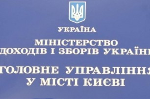 Руководство Миндоходов преувеличило реальный объем налоговых поступлений - эксперт
