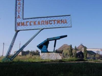 В Лисичанске боевики захватили четыре шахты и требуют взрывчатку