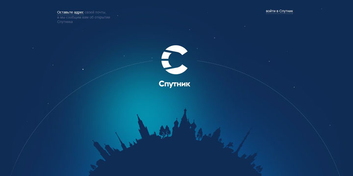 Посещаемость российского веб-поисковика «Спутник» упала в шесть раз