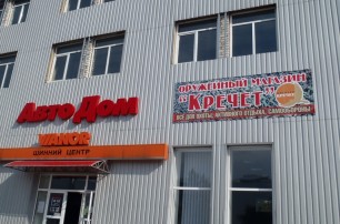 В Северодонецке ограбили оружейный магазин