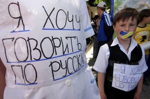 В Раде зарегистрирован законопроект о русском языке