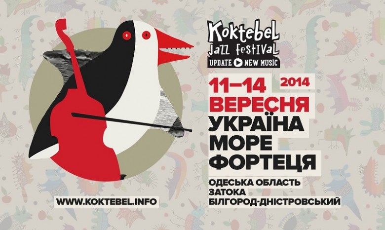 Фестиваль «Джаз Коктебель» пройдет в Одесской области