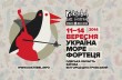 Фестиваль «Джаз Коктебель» пройдет в Одесской области
