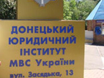 Вооруженные ДНРовцы захватили Донецкий юридический институт
