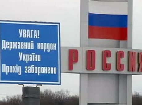 СНБО опровергает сообщение о закрытии украинско-российской границы