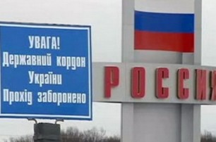СНБО опровергает сообщение о закрытии украинско-российской границы