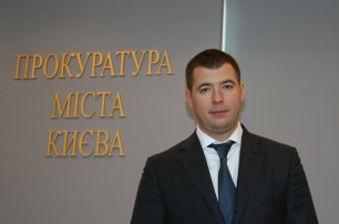 Прокурором Киева вместо Герасимюка назначен Юлдашев