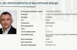 МВД объявило в розыск бывшего первого заместителя генпрокурора Кузьмина
