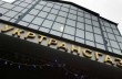 СБУ обвинила «Укртрансгаз» в растрате 1,8 млрд грн