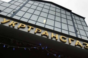 СБУ обвинила «Укртрансгаз» в растрате 1,8 млрд грн