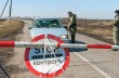 Россия закрыла 4 пропускных пункта на границе с Украиной