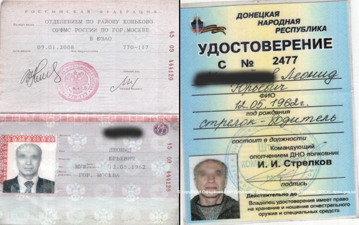 Пограничники поймали россиянина из «ДНР», пытавшегося покинуть Украину