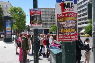 В Греции бастуют работники госсектора