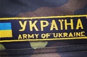 Украинцы пожертвовали на нужды армии 135 млн гривен