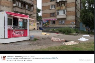 В Луганске взорвался снаряд, погибло 8 человек
