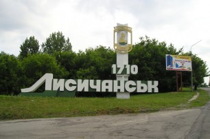 В Лисичанске на мине подорвались дети