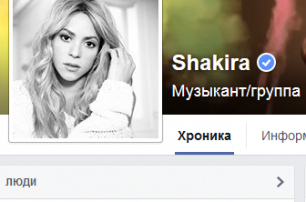 Шакира стала рекордсменкой Facebook, собрав 100 миллионов «лайков»