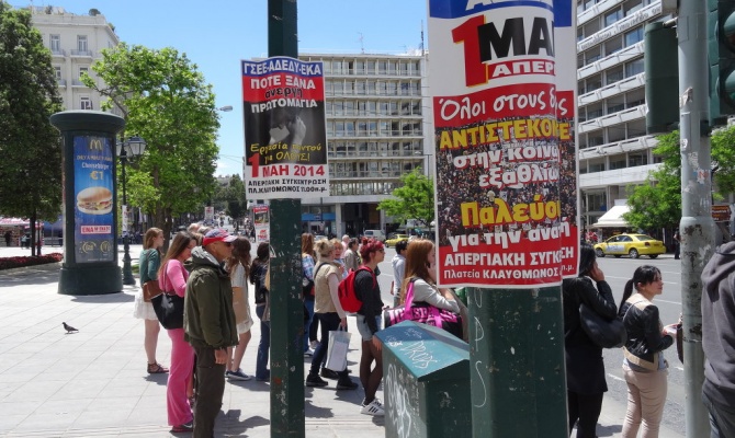 В Греции бастуют медицинские работники