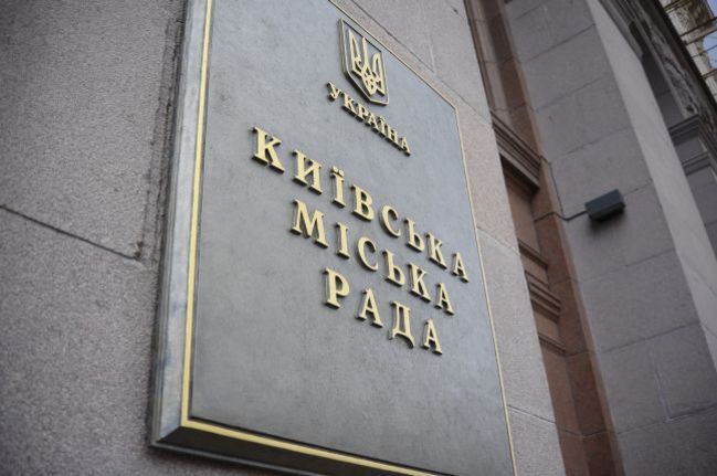 В Киеве пытаются ввести режим жесткой экономии