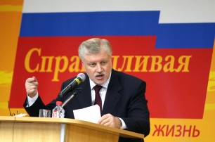 МВД открыло дело против лидера «Справедливой России» Миронова