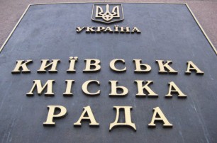 Киевсовет проверит деятельность коммунальных предприятий