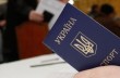 В Раде предлагают ввести уголовную ответственность за двойное гражданство