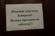 Депутаты Киевсовета мусорят в зале заседаний