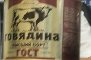 СБУ доказывает российское присутствие в зоне АТО говядиной