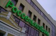 Два российских банка попросили господдержки из-за санкций