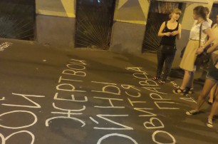 Тротуары в центре Киева расписали антивоенными цитатами