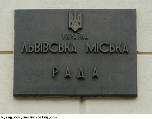 Депутаты Львовщины уклоняются от военной службы