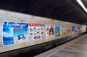 Столичное метро намерено разобраться с рекламой