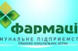 Директора «Фармации» уволили за дорогие лекарства для киевлян