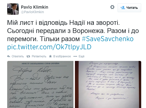 Летчица Надежда Савченко написала из тюрьмы, что рвется в бой