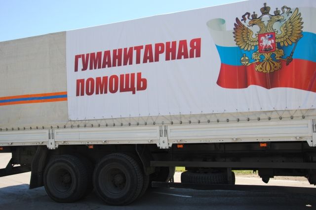 Россия решила доставить гуманитарку в Украину без разрешения