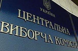 ЦИК хочет пересмотреть границы избирательных округов на Донбассе