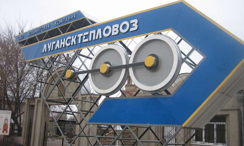 Россия отказывается от украинских локомотивов