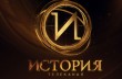 Российскую «Историю» запретили в Украине