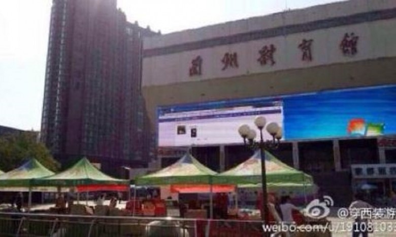 Китаец показал порно на огромном экране стадиона