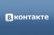 «ВКонтакте» доложит ФСБ информацию о своих пользователях
