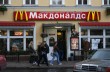 В России против McDonald's возбудили 80 административных дел