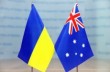 Австралия готова начать обучение и обеспечение украинских военных