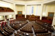 Депутаты отказались рассматривать реформы Яценюка