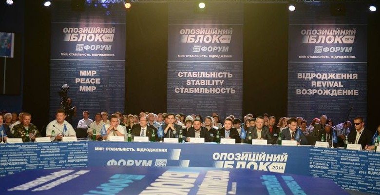 «Оппозиционный блок» огласил первую десятку кандидатов