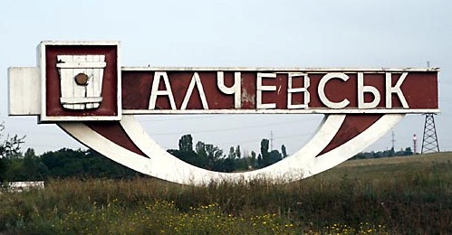 В Алчевске объявили военное положение и принудительную мобилизацию - СНБО