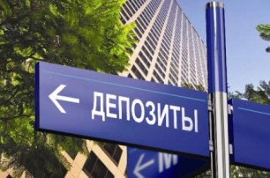 Украинцам не отдают их депозиты в банках - эксперт