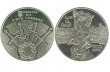 НБУ выпустил монету в честь поражения российского войска